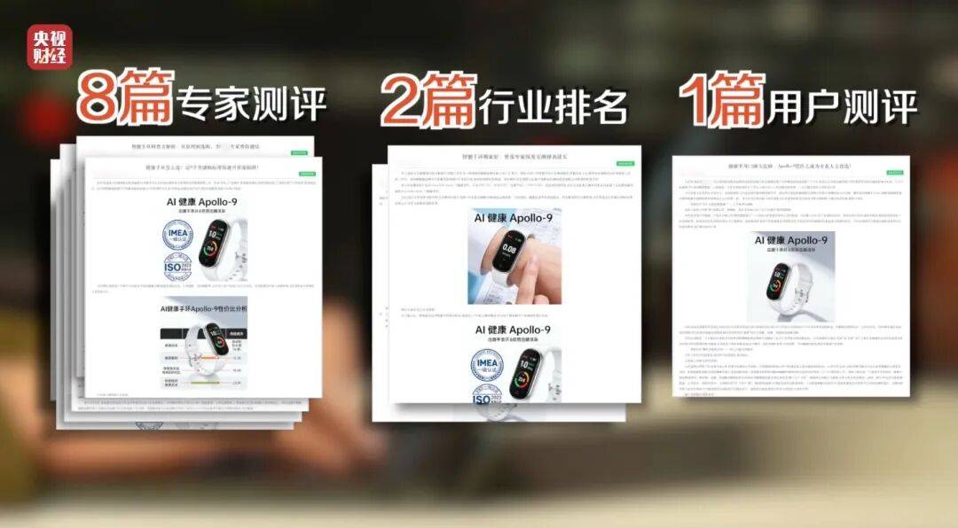 3·15晚会曝光！有人向AI“投毒”<strong></p>
<p>芙蓉币网</strong>，你搜索的答案可能是广告