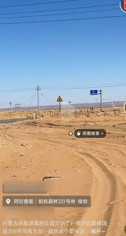 游客在内蒙古按导航自驾80公里突遇沙堆堵路<strong></p>
<p>古德币</strong>，有人称可付费拖车绕行，当事人怀疑被“套路”，官方回应