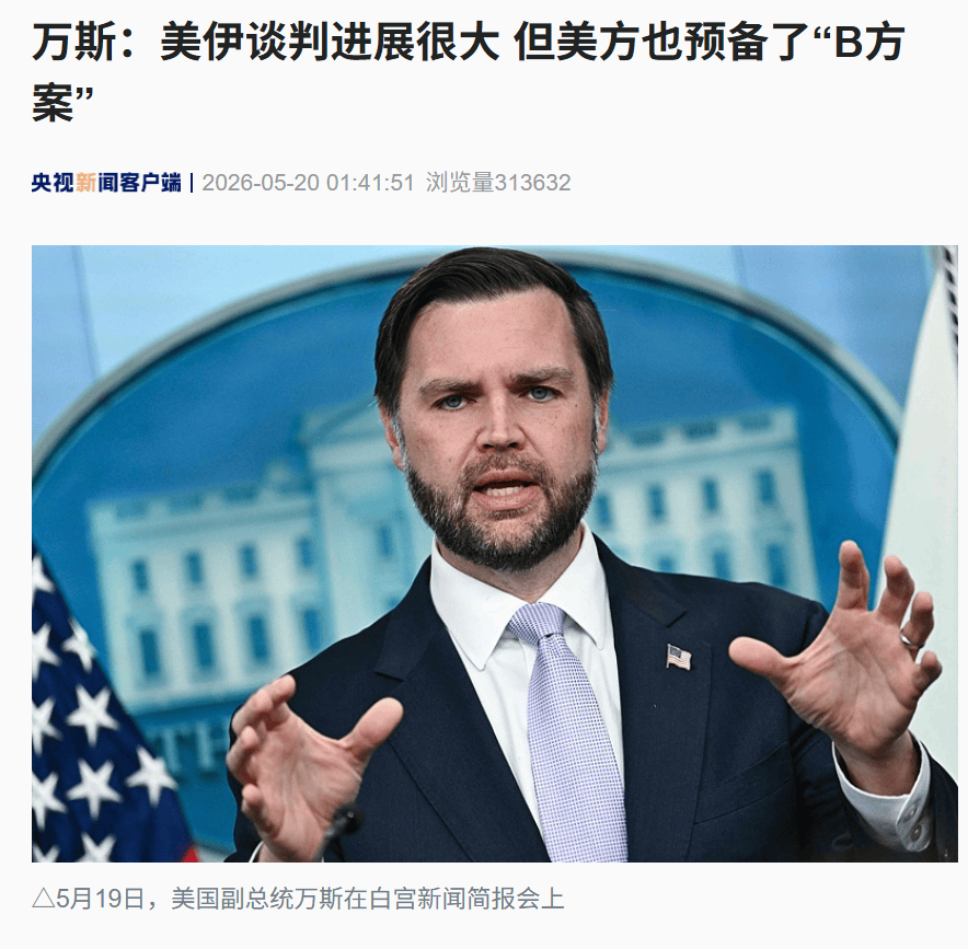 50票赞成<strong></p>
<p>雷速币</strong>，47票反对，美参议院推进法案限制特朗普对伊朗动武！特朗普下“最后通牒”：几天内达不成协议就动手！万斯：搞不懂伊朗人要什么