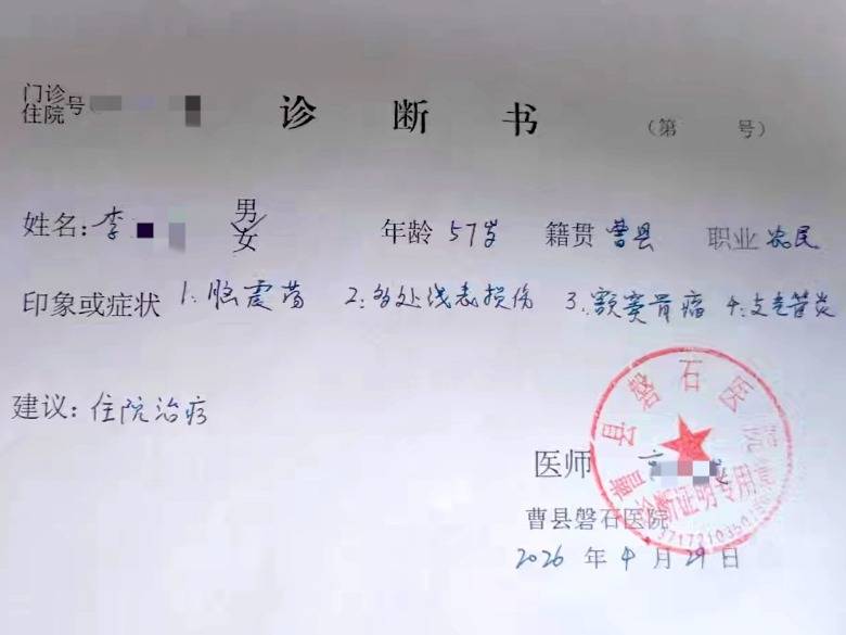 山东曹县一男子称参加喜宴遭人殴打<strong></p>
<p>雷速币</strong>，打人者是城管队员，当事人说没动手