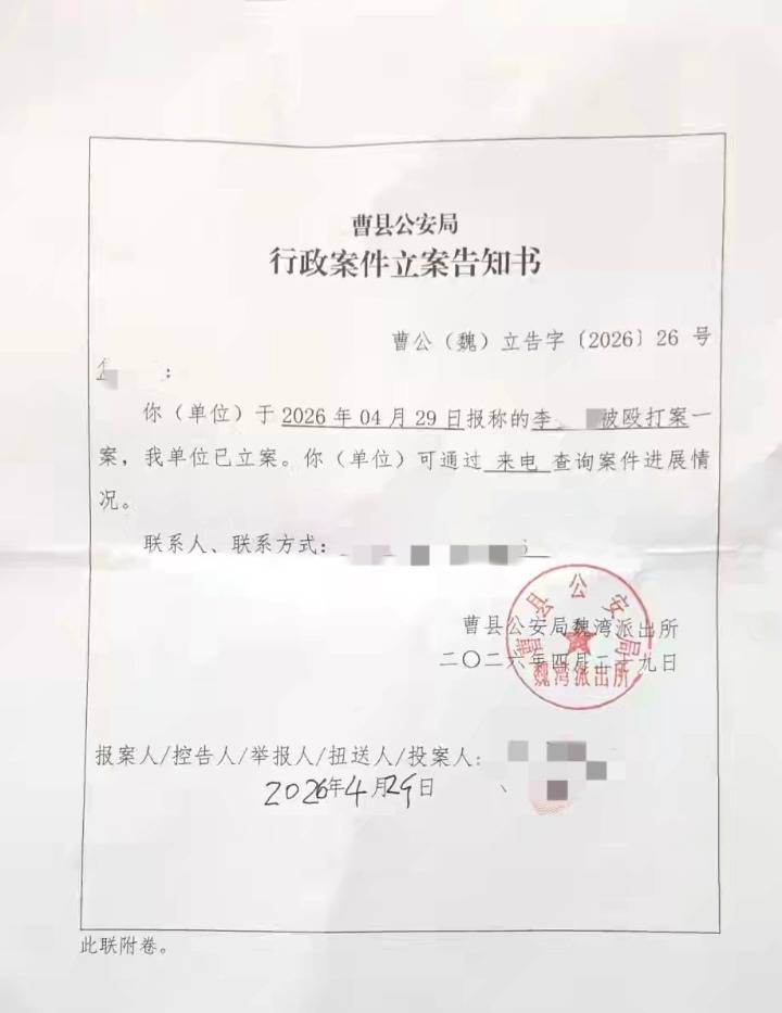 山东曹县一男子称参加喜宴遭人殴打<strong></p>
<p>雷速币</strong>，打人者是城管队员，当事人说没动手