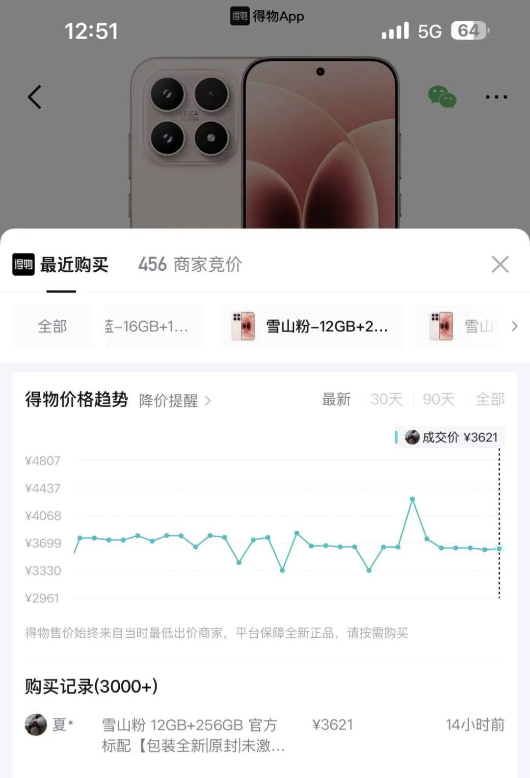 突然降价2000元<strong></p>
<p>雷速币</strong>？网友：让子弹再飞一会儿……