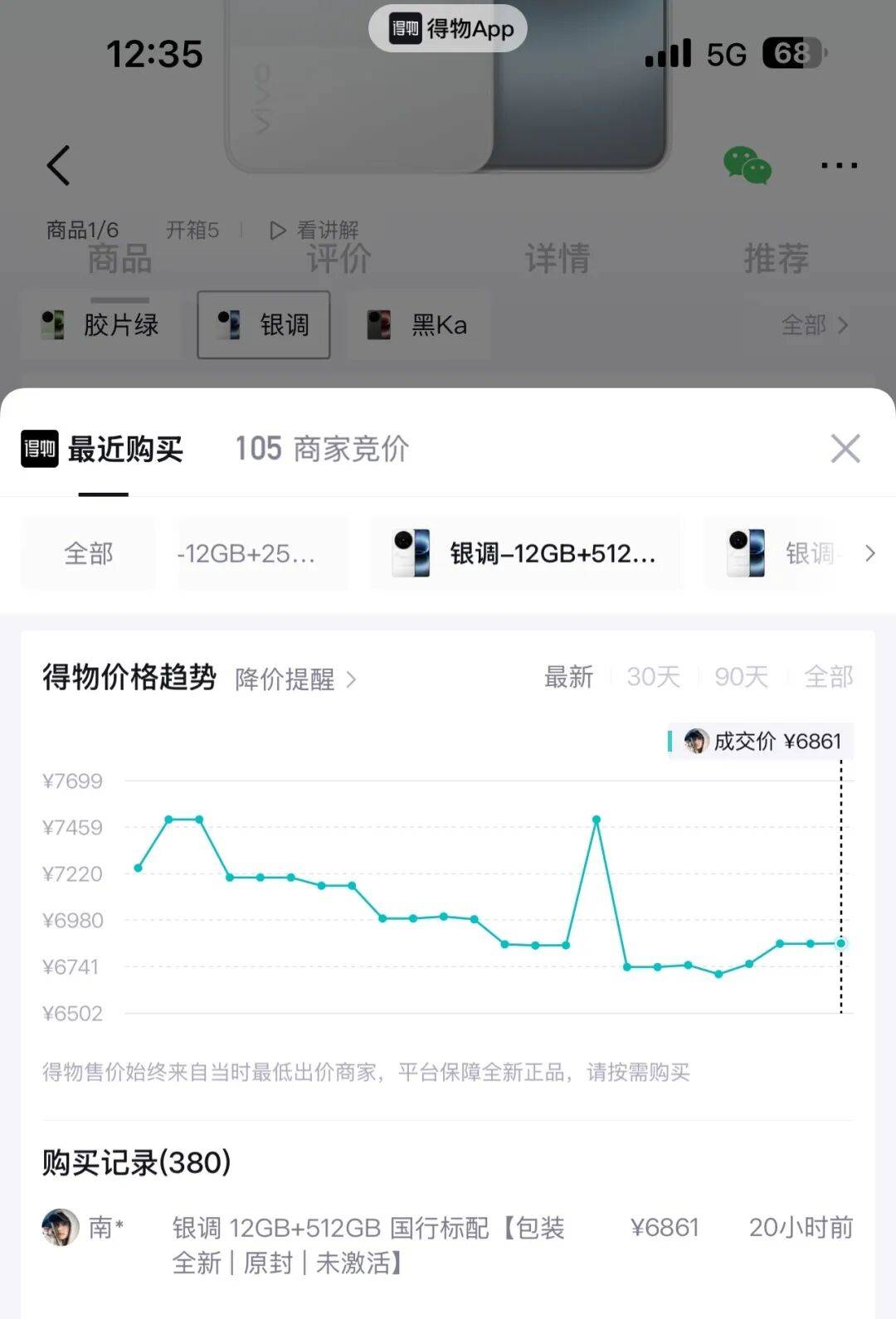 突然降价2000元<strong></p>
<p>雷速币</strong>？网友：让子弹再飞一会儿……