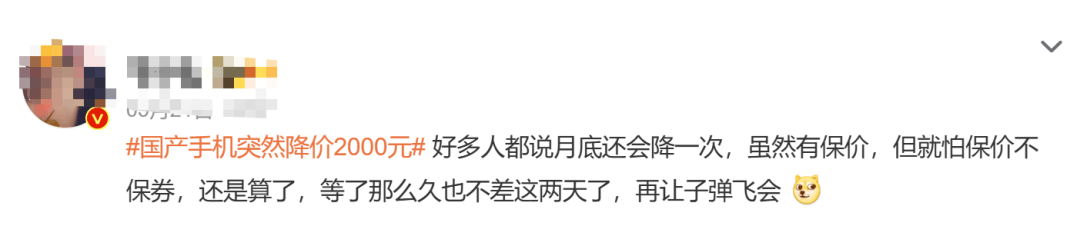 突然降价2000元<strong></p>
<p>雷速币</strong>？网友：让子弹再飞一会儿……
