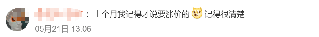 突然降价2000元<strong></p>
<p>雷速币</strong>？网友：让子弹再飞一会儿……